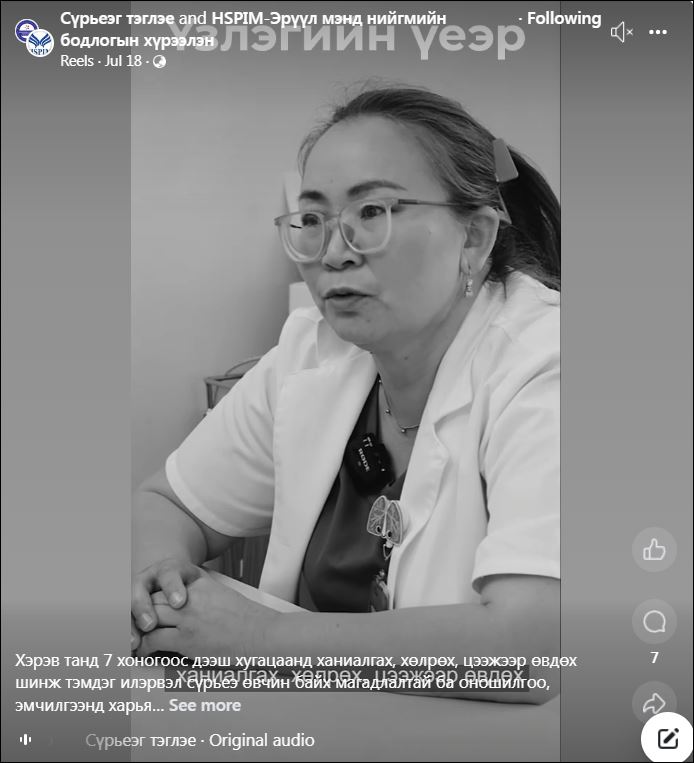 ЭРТ ОНОШИЛЖ, ЭРТ ЭМЧИЛЬЕ!