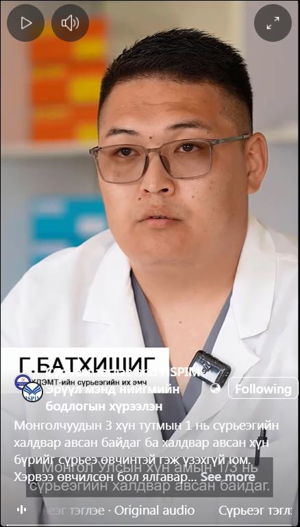 ЯЛГАВАРЛАН ГАДУУРХАЛТЫГ ҮЛ ТЭВЧЬЕ